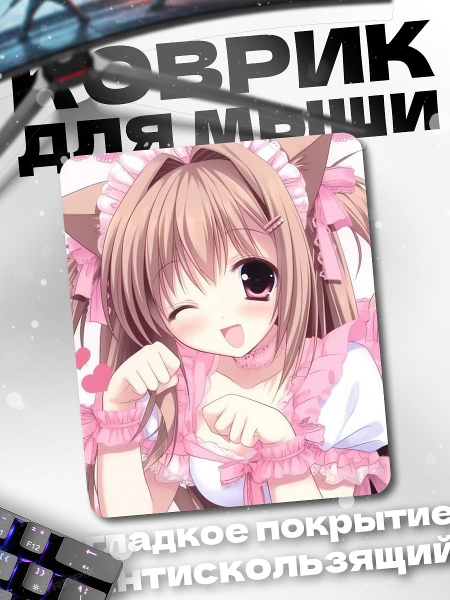 Коврик Аниме кошка девушка