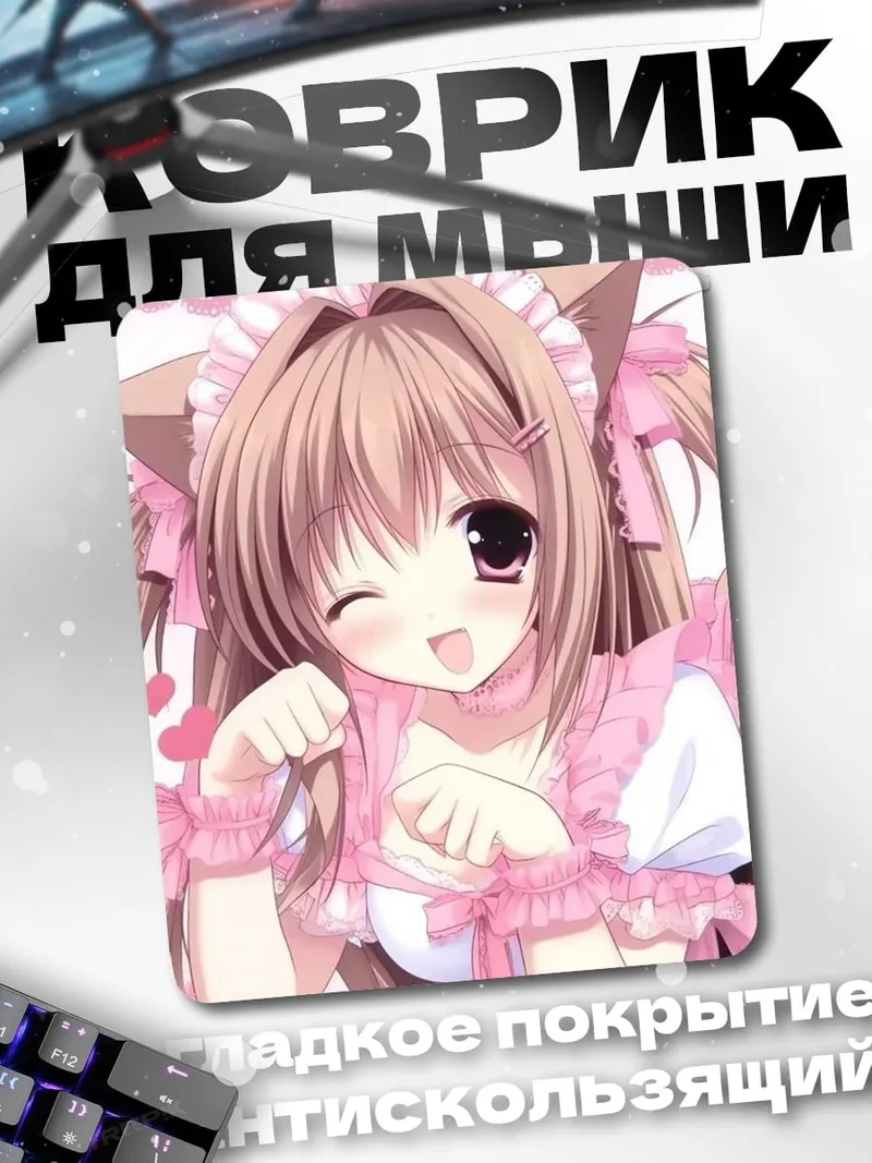 Коврик Аниме кошка девушка
