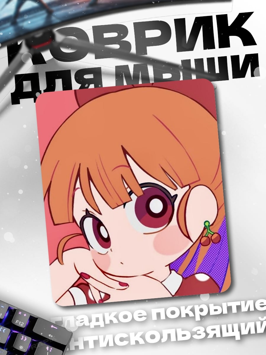 Коврик Девочка с вишнями