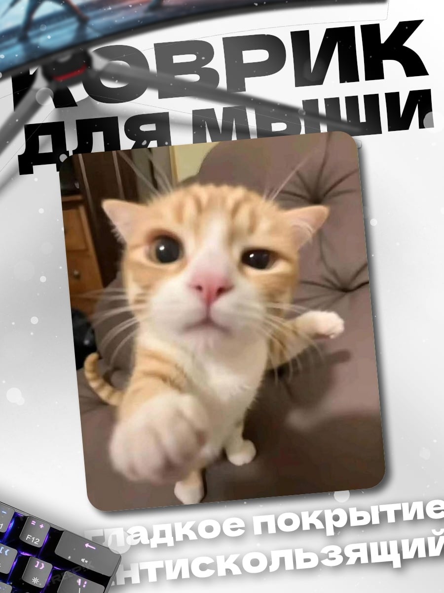 Коврик Кот повар