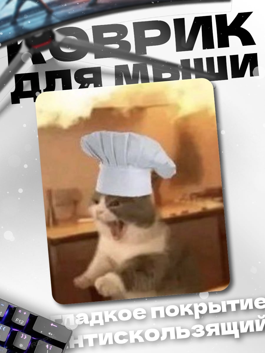 Коврик Кот в шляпе