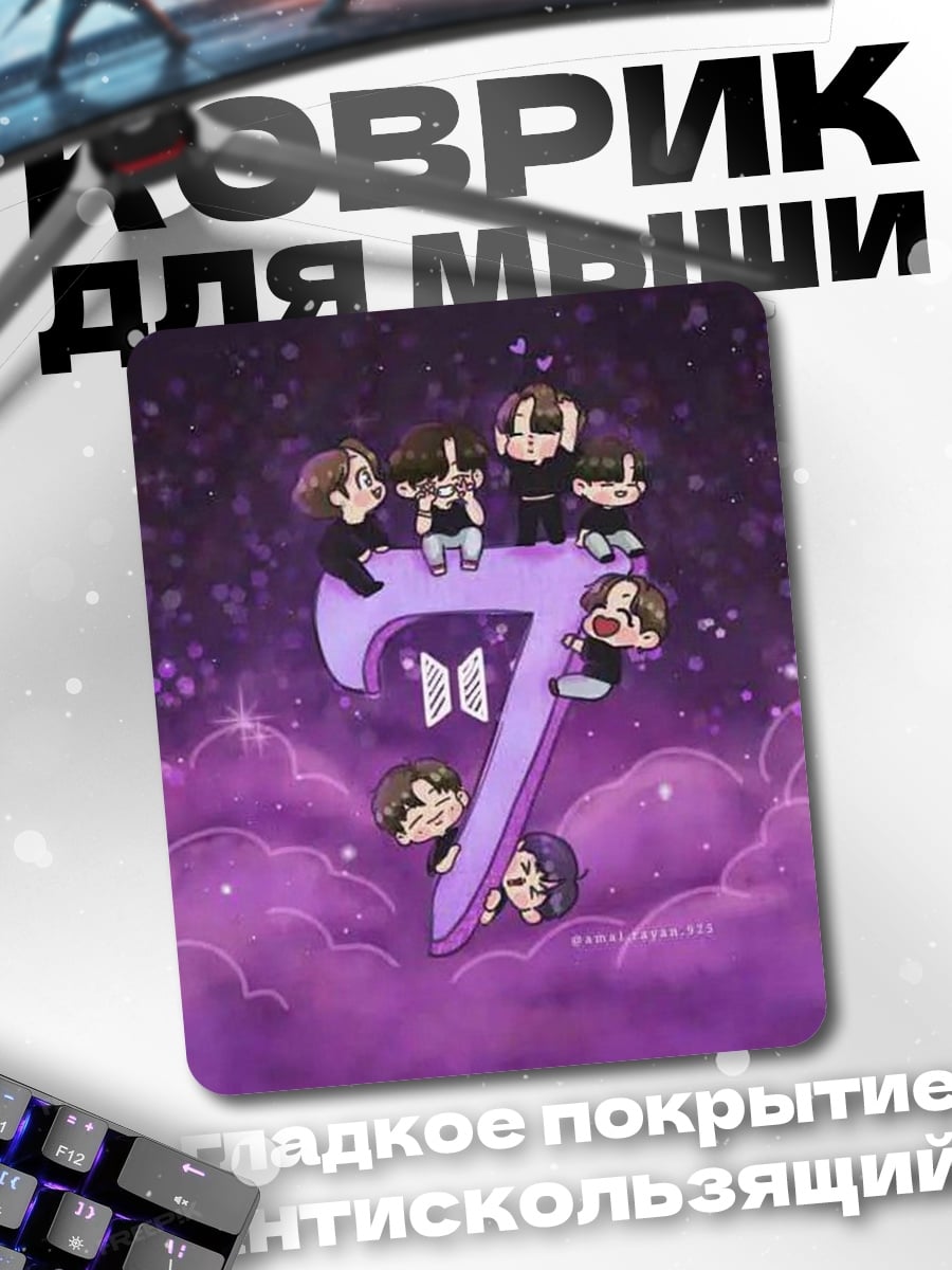 Коврик BTS число 7