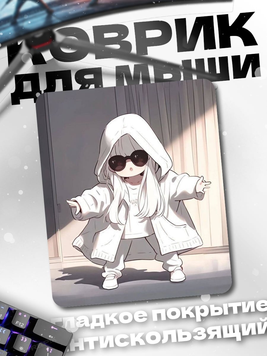 Коврик Малышка в худи