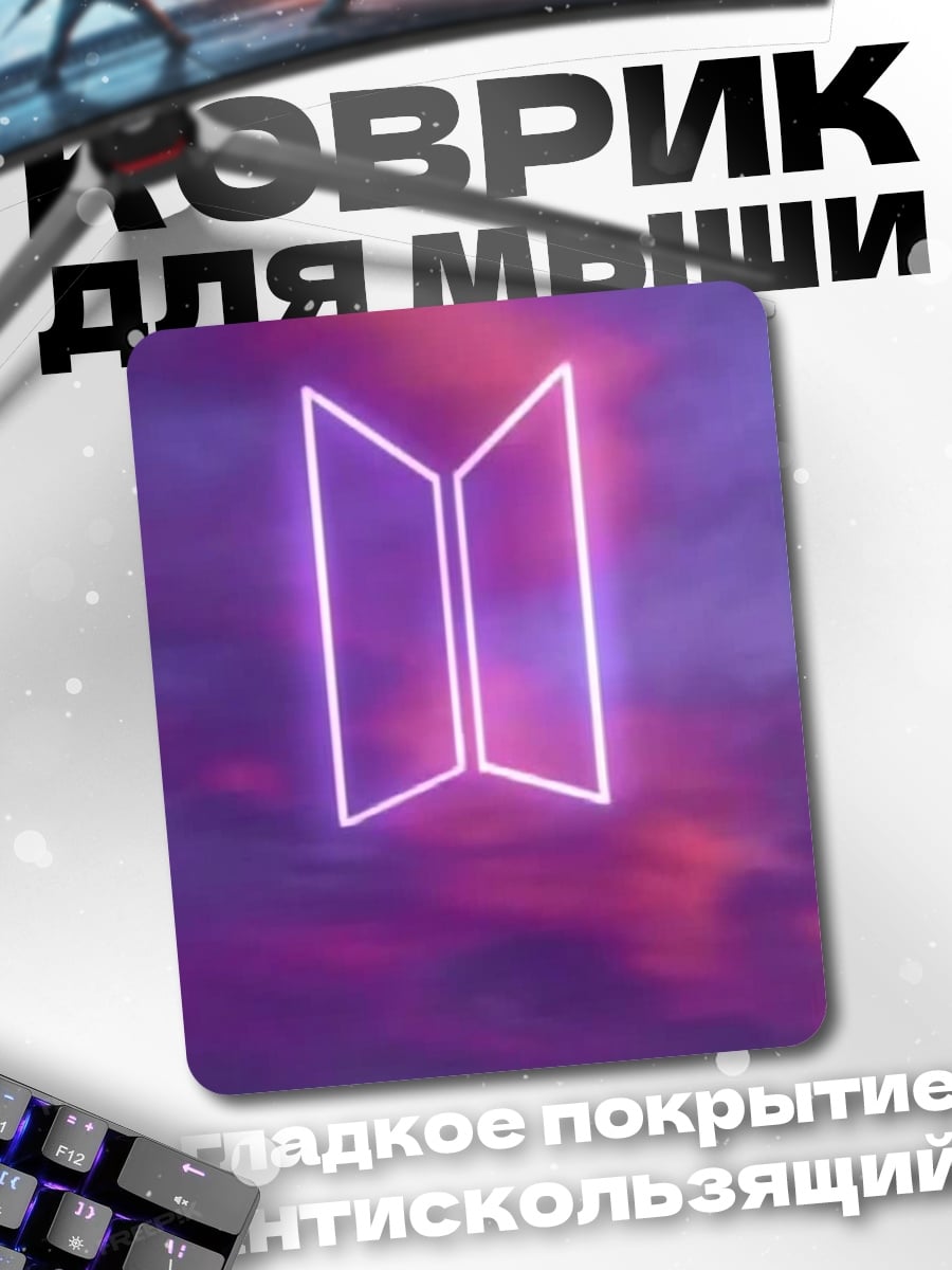 Коврик Логотип BTS