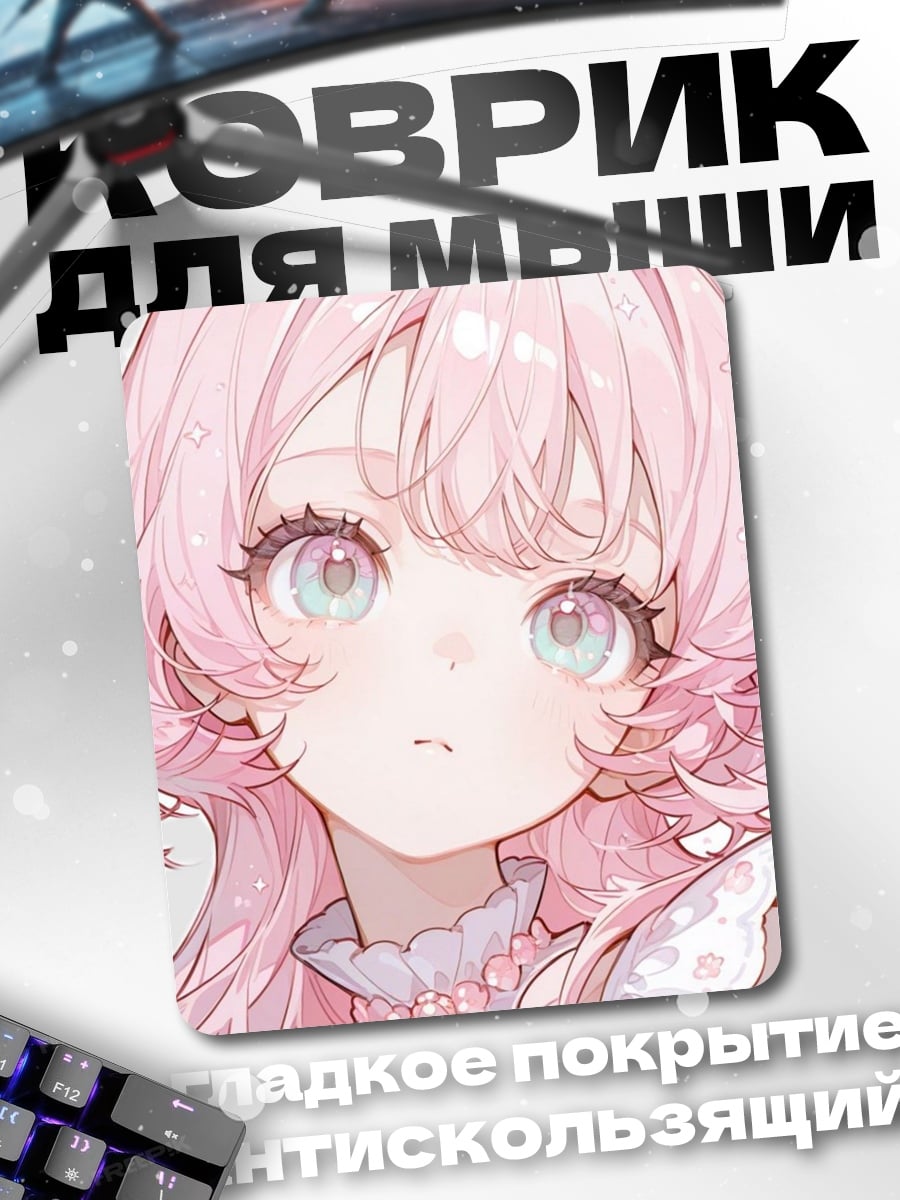 Коврик Милая девушка в розовом