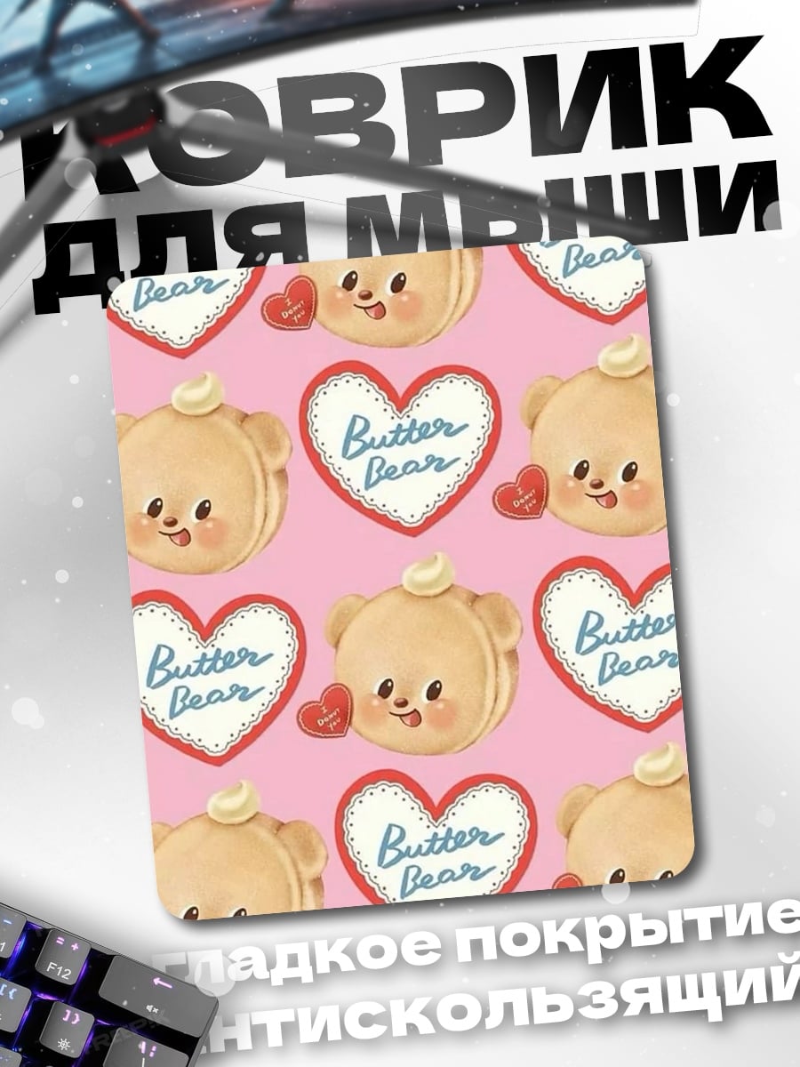 Коврик Милый медведь Butter Bear