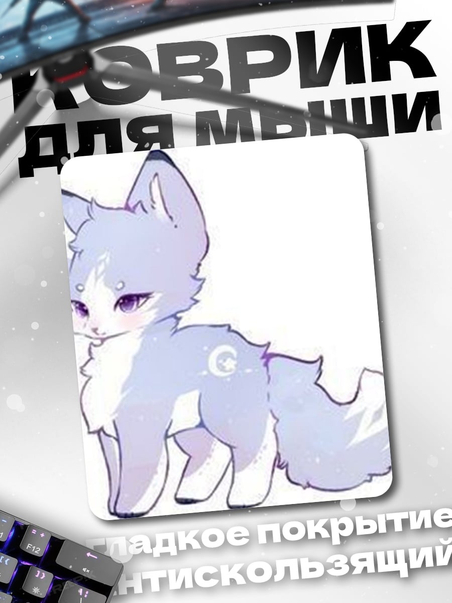 Коврик Милый лисенок