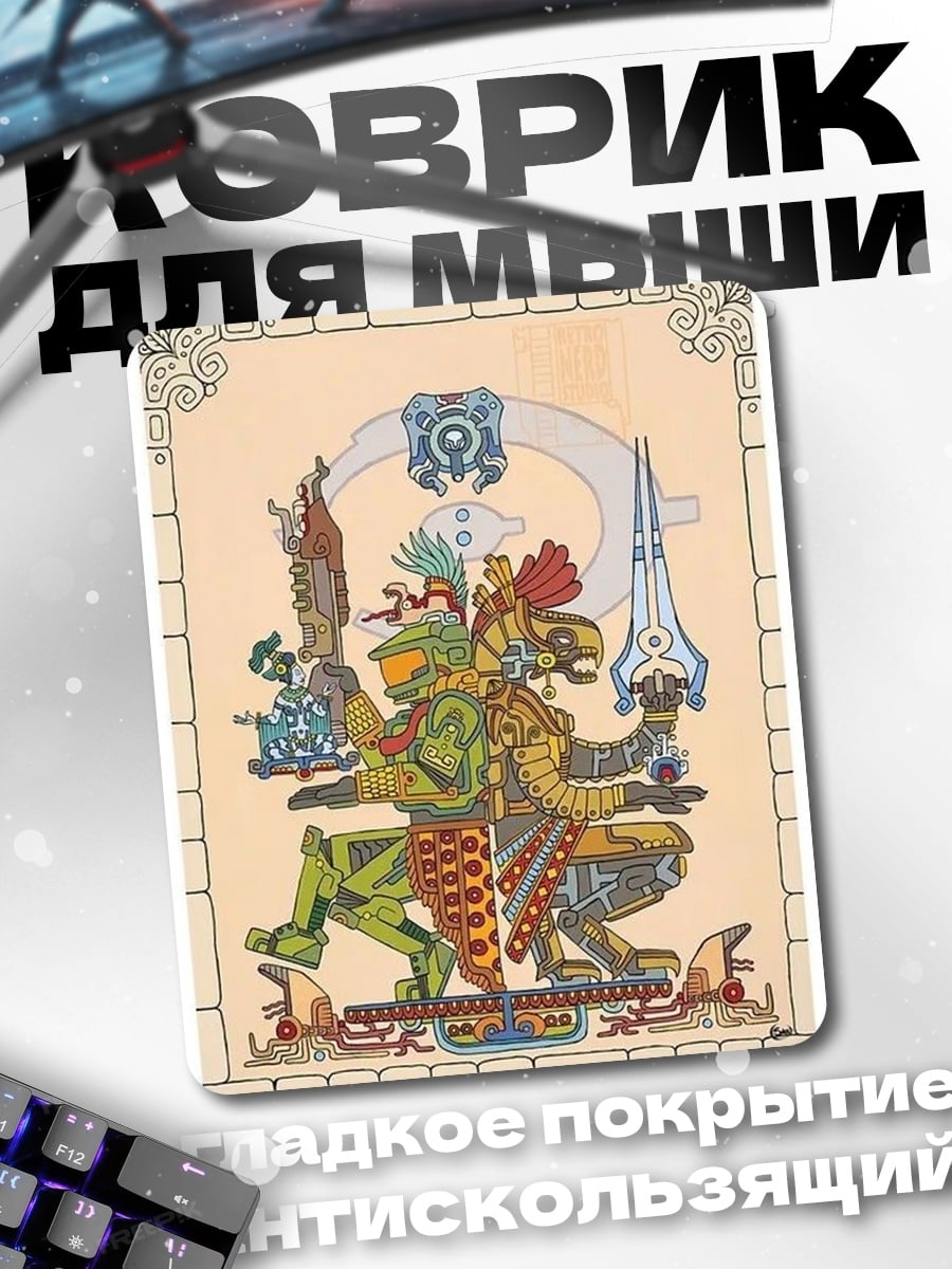 Коврик Мастер Чиф и Кортано