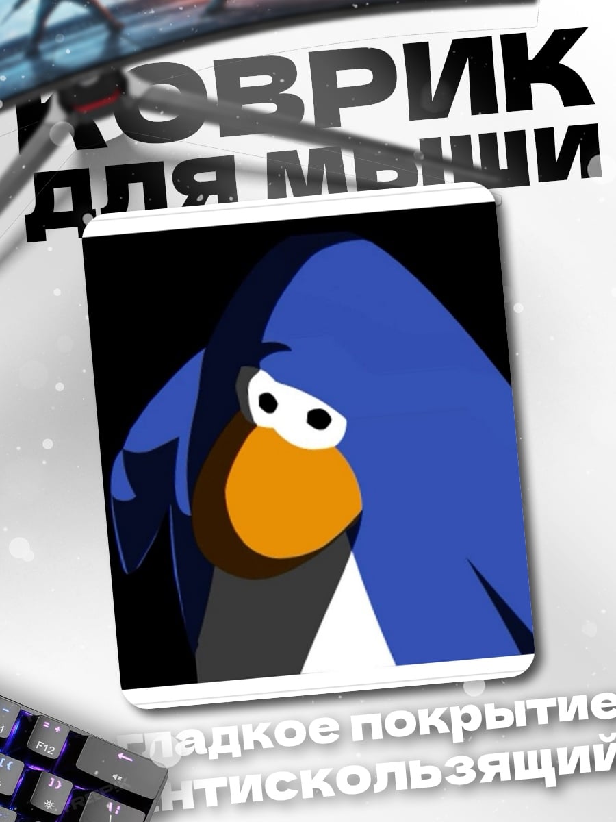 Коврик Пингвин Рокки