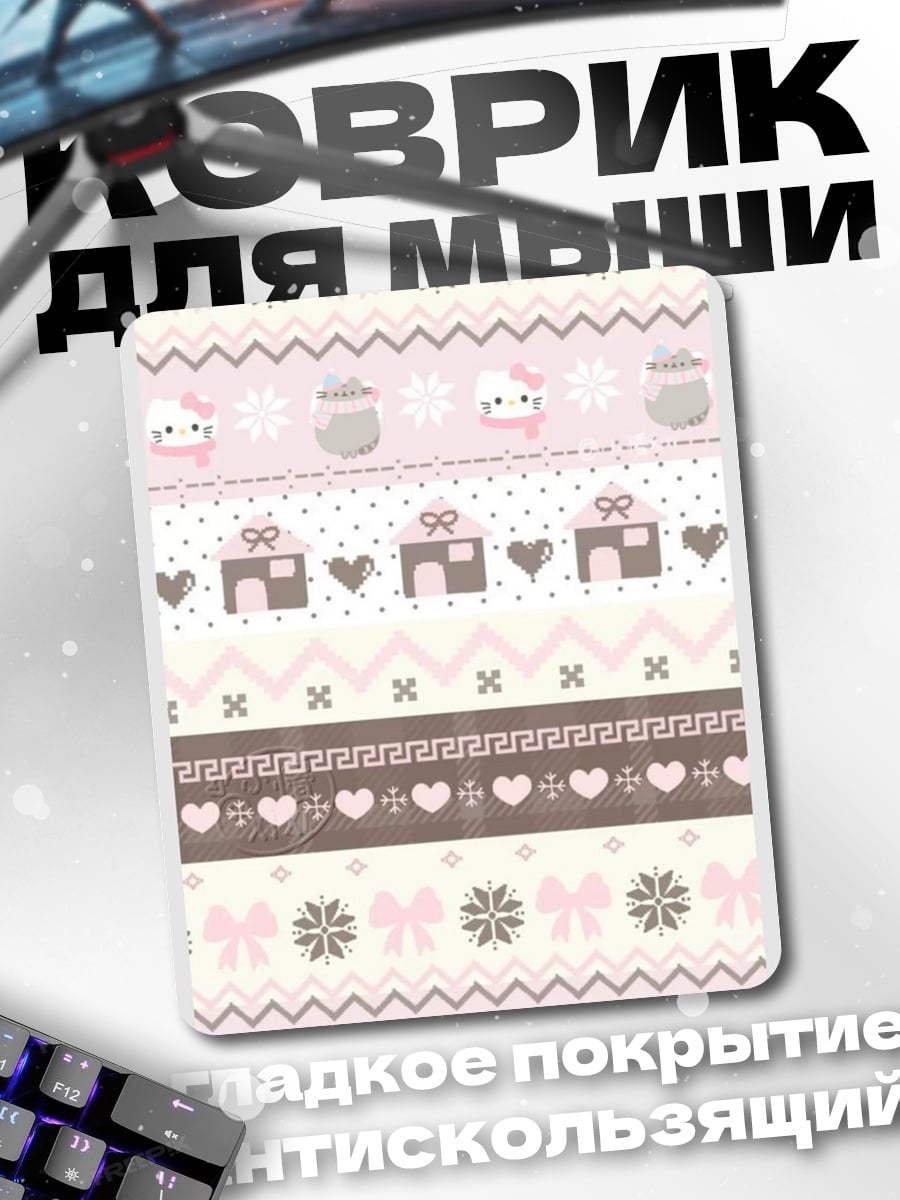Коврик Милый зимний узор
