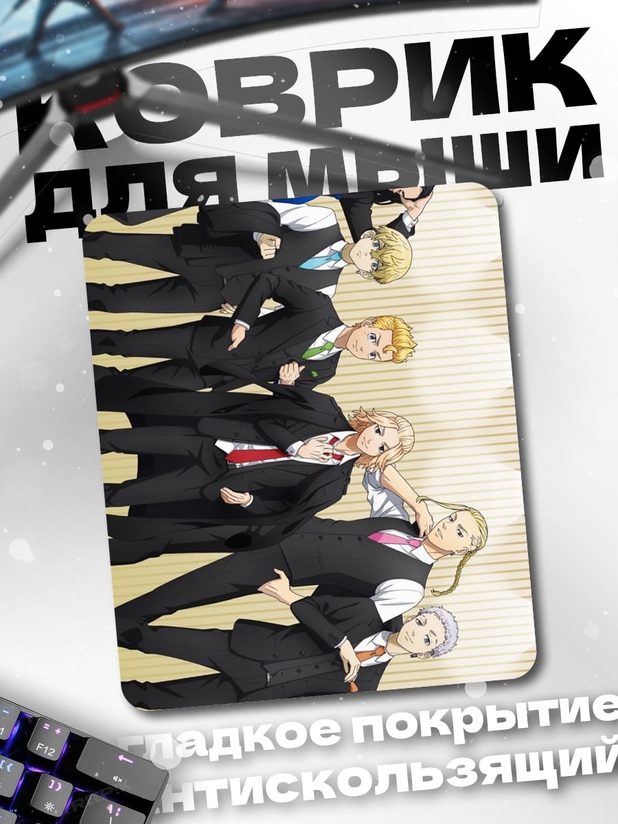 Коврик Токийские мстители команда