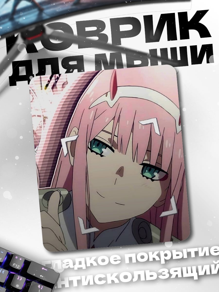 Коврик Zero Two