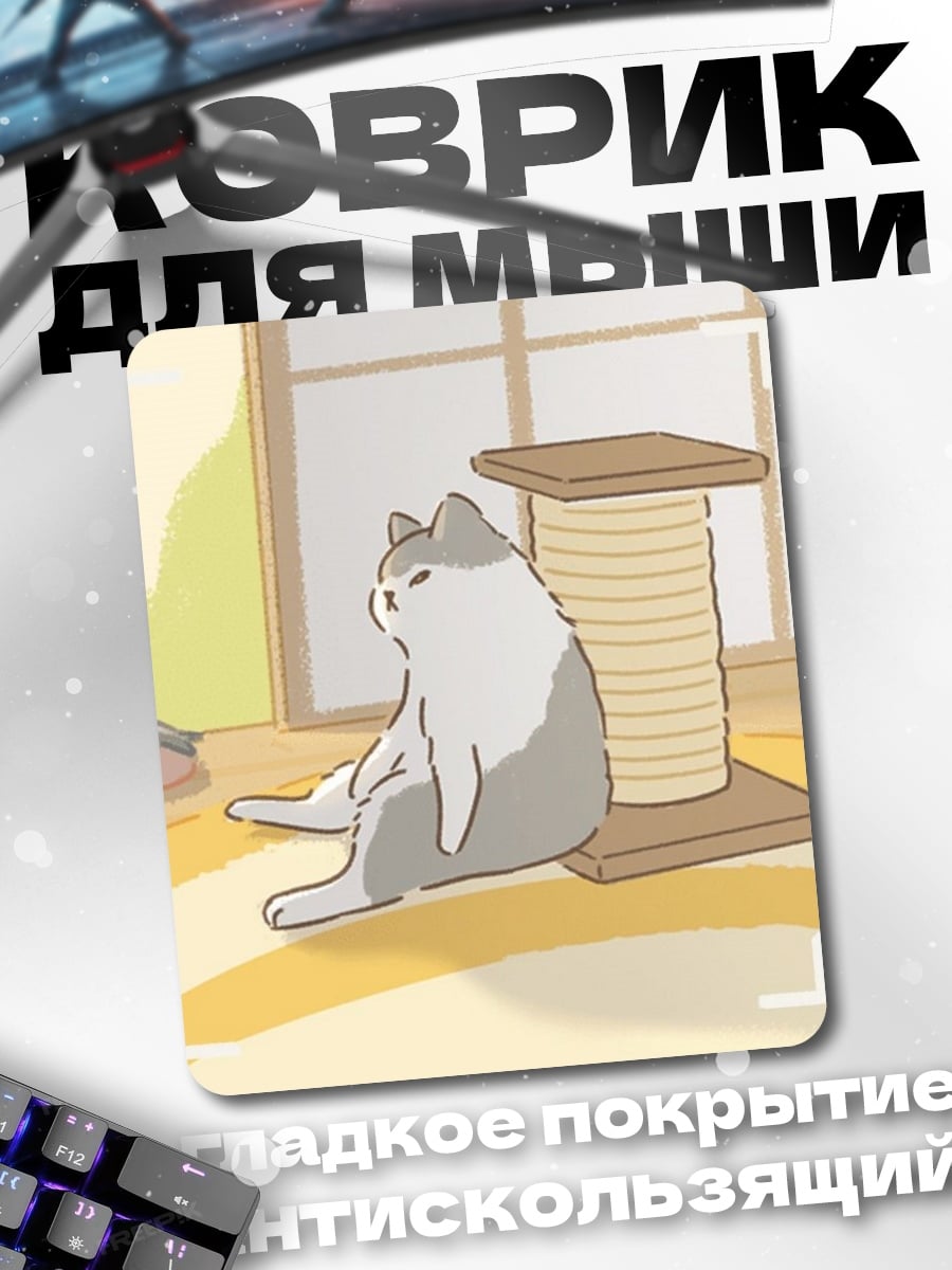 Коврик Ленивый кот отдыхает