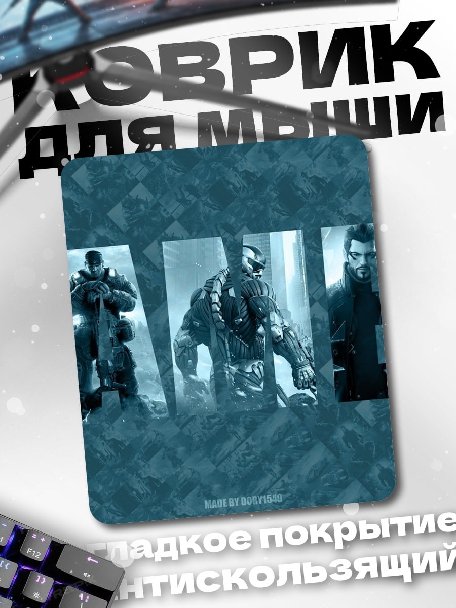 Коврик GAMER