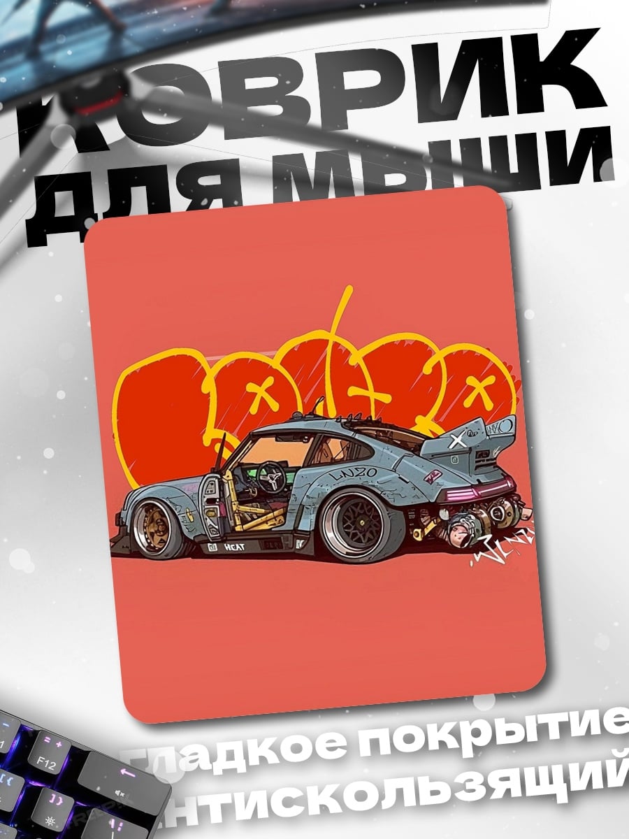 Коврик Спортивный автомобиль арт