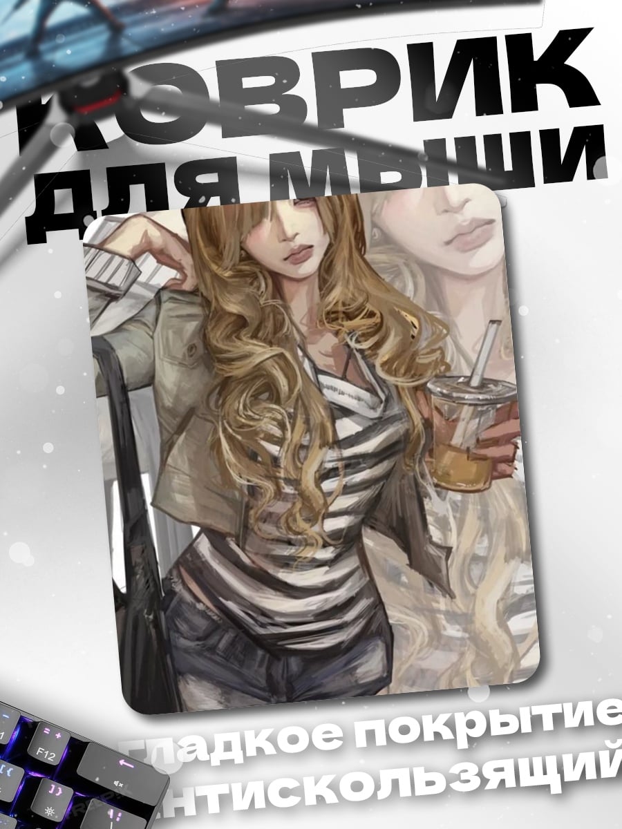 Коврик Девушка с кофе