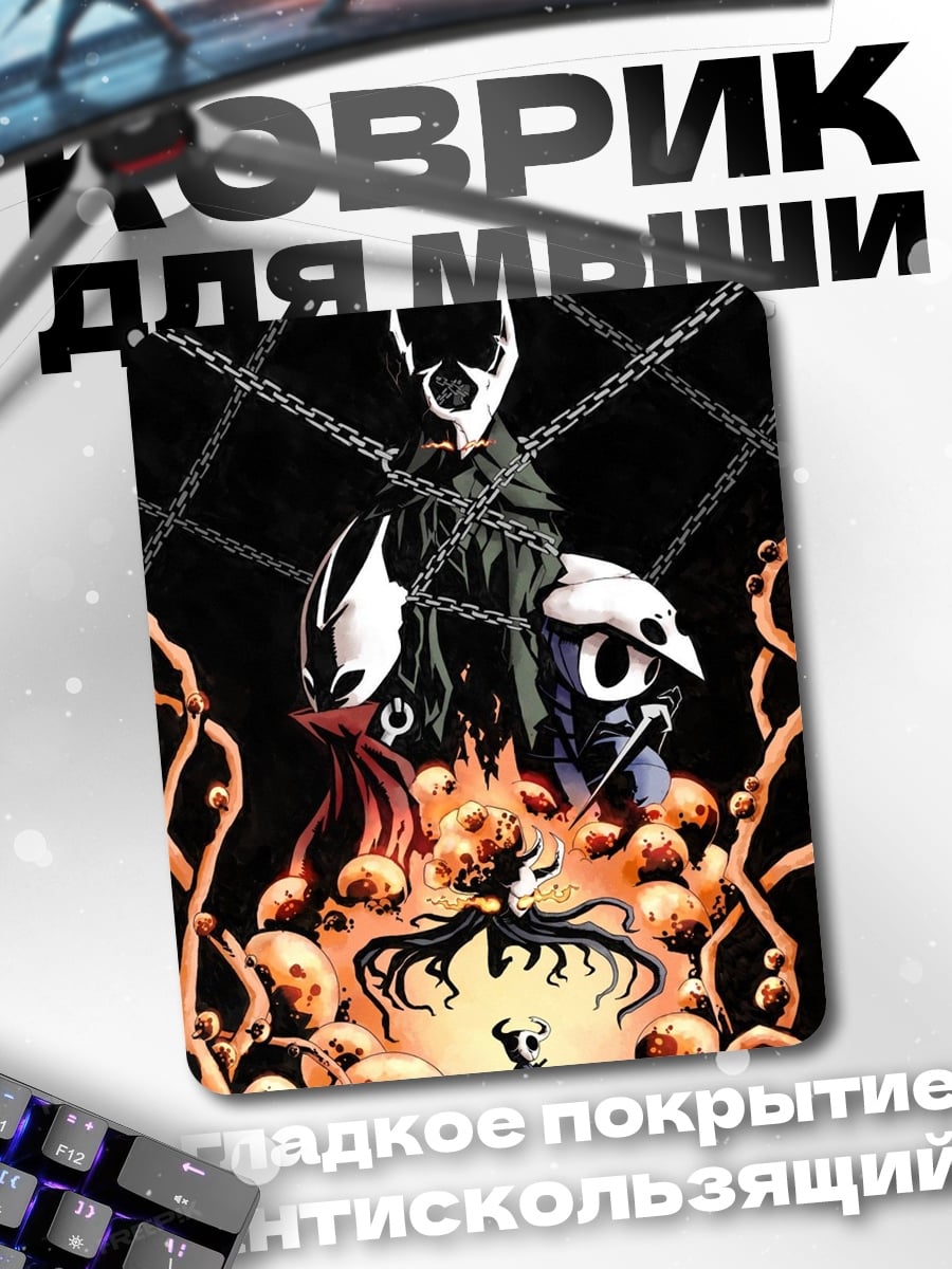 Коврик Маска из Hollow Knight