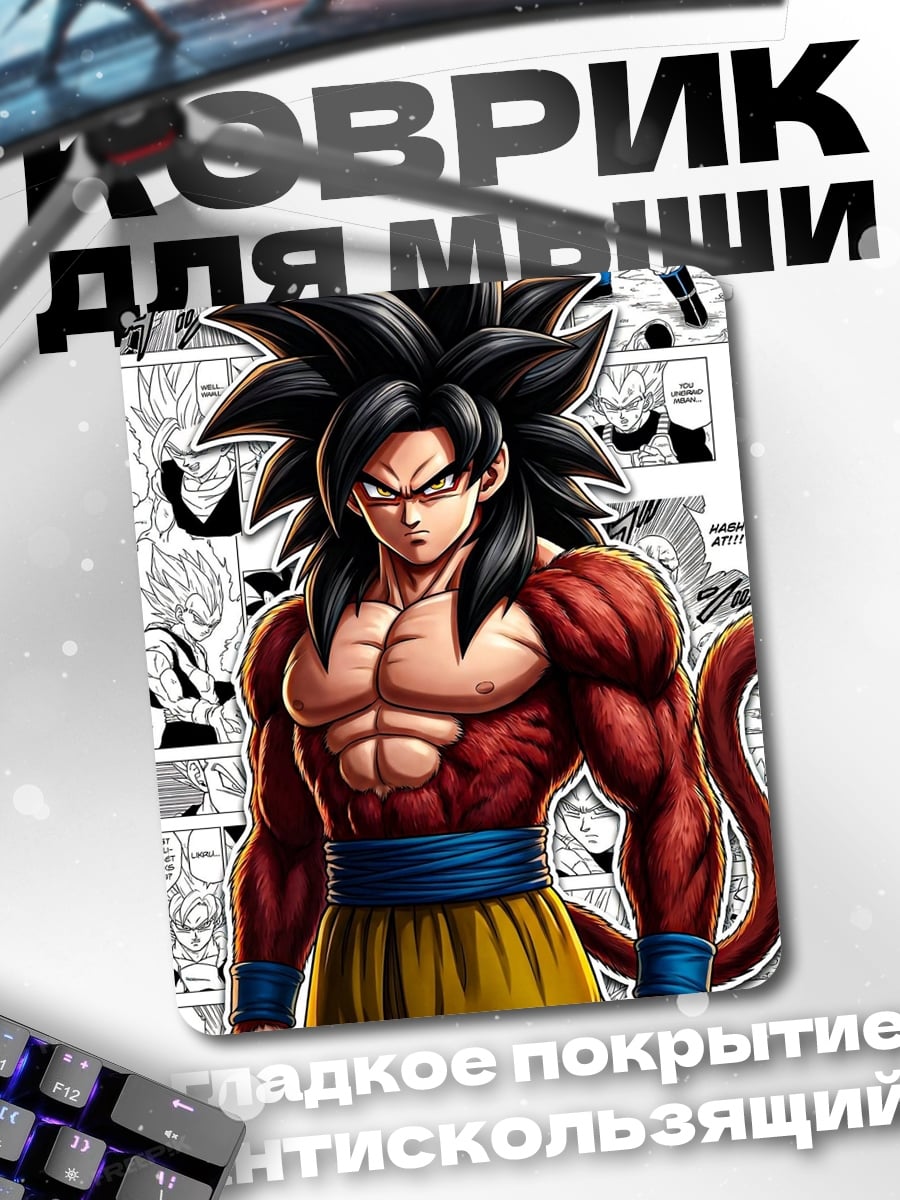 Коврик Персонаж Гоку из Dragon Ball