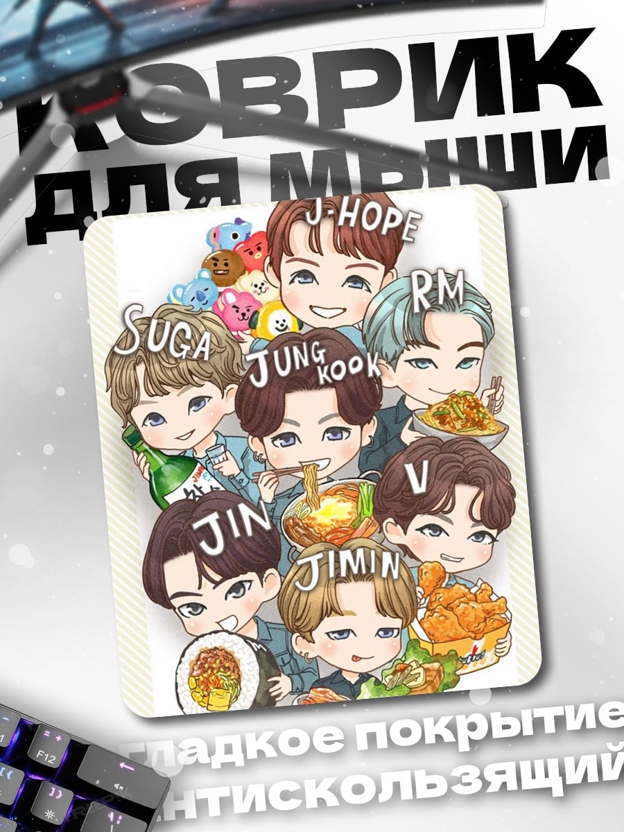 Коврик BTS милые персонажи