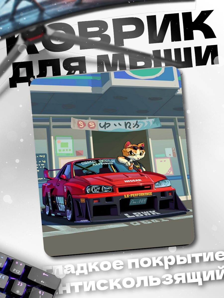 Коврик Кот гонщик