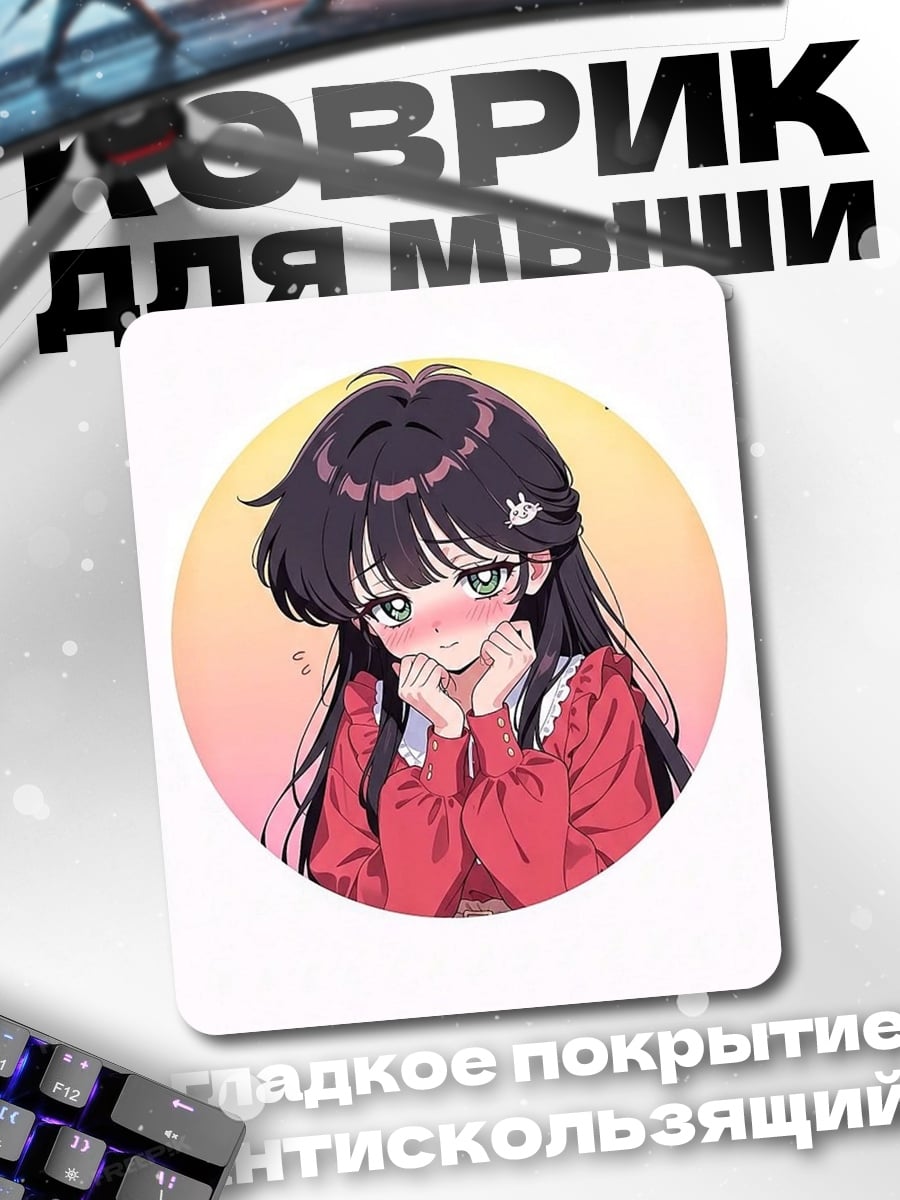 Коврик Смущенная аниме девушка