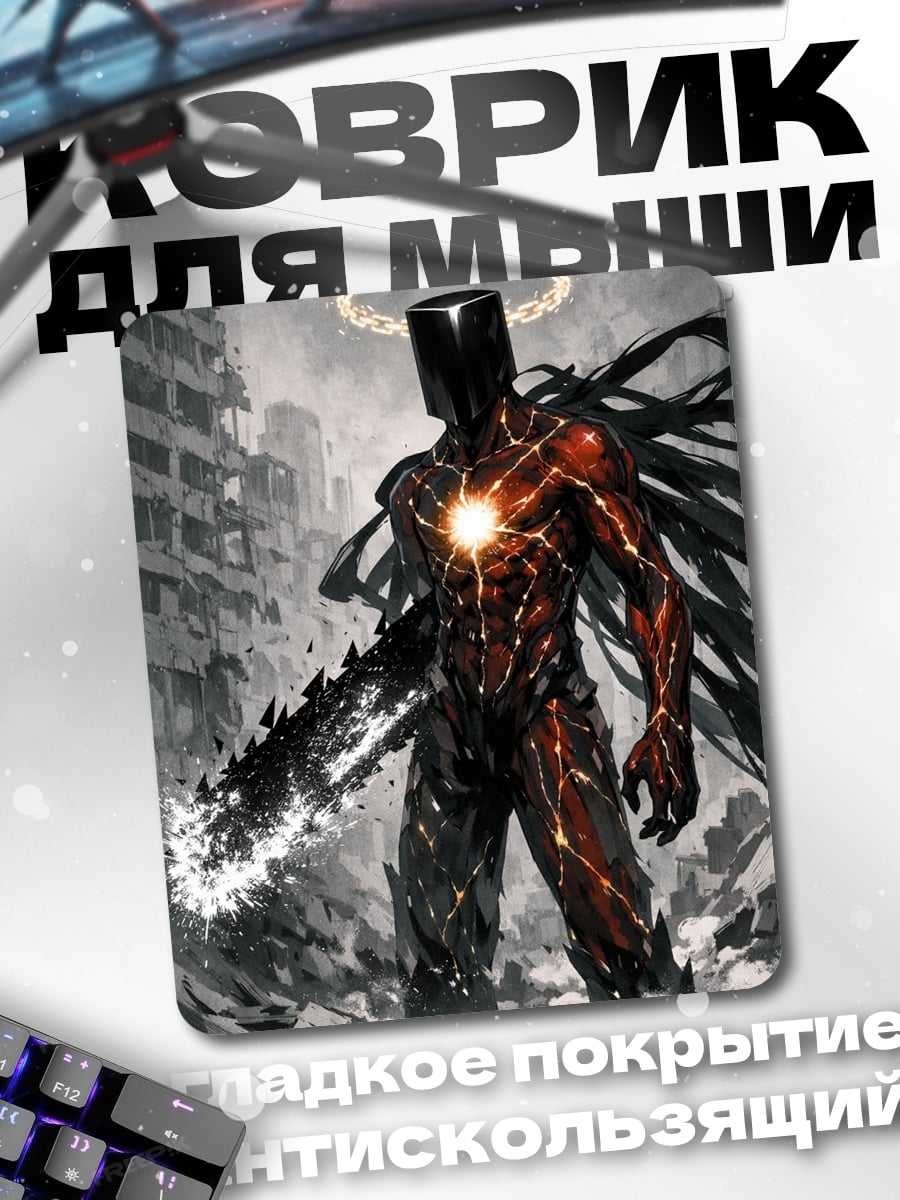 Коврик Ангел с бензопилой