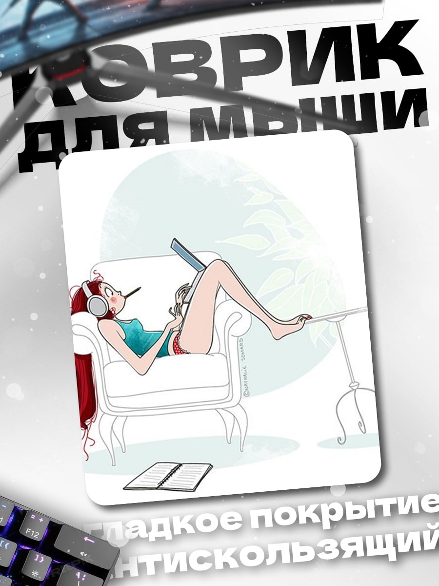 Коврик Девушка в наушниках работает