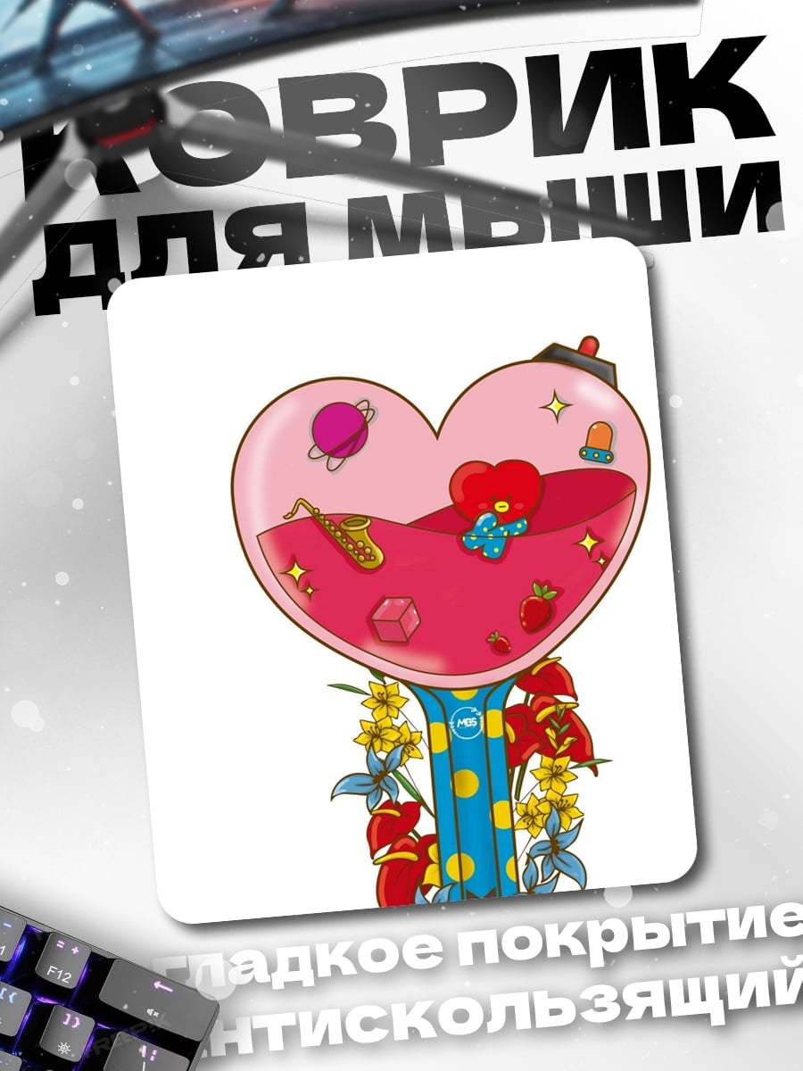 Коврик Сердце с планетами