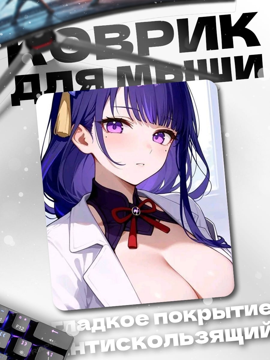 Коврик Медсестра Райден