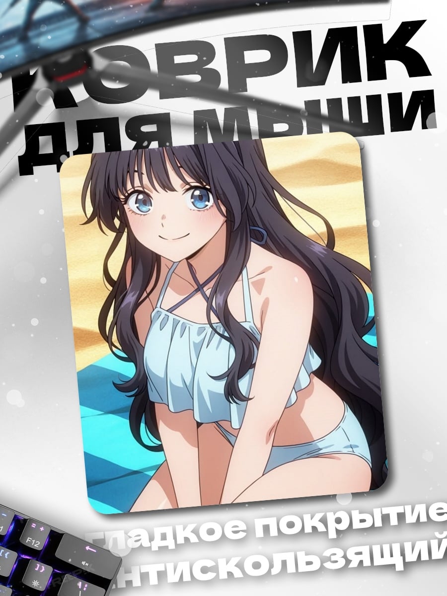 Коврик Девушка на пляже