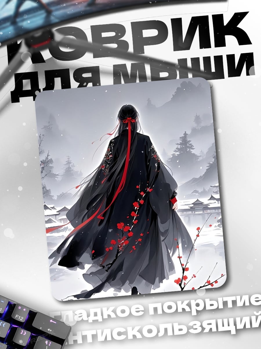 Коврик Самурай в снегу