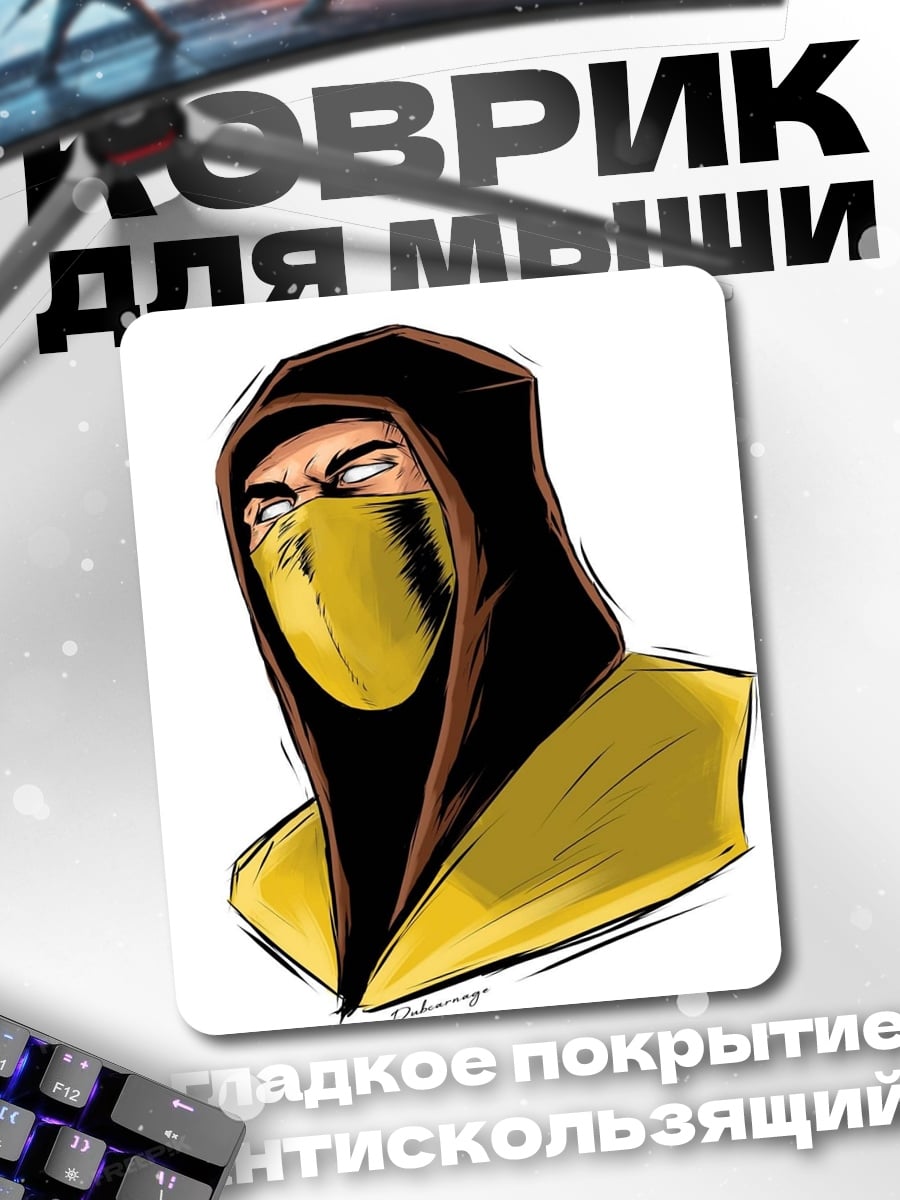 Коврик Скорпион боец