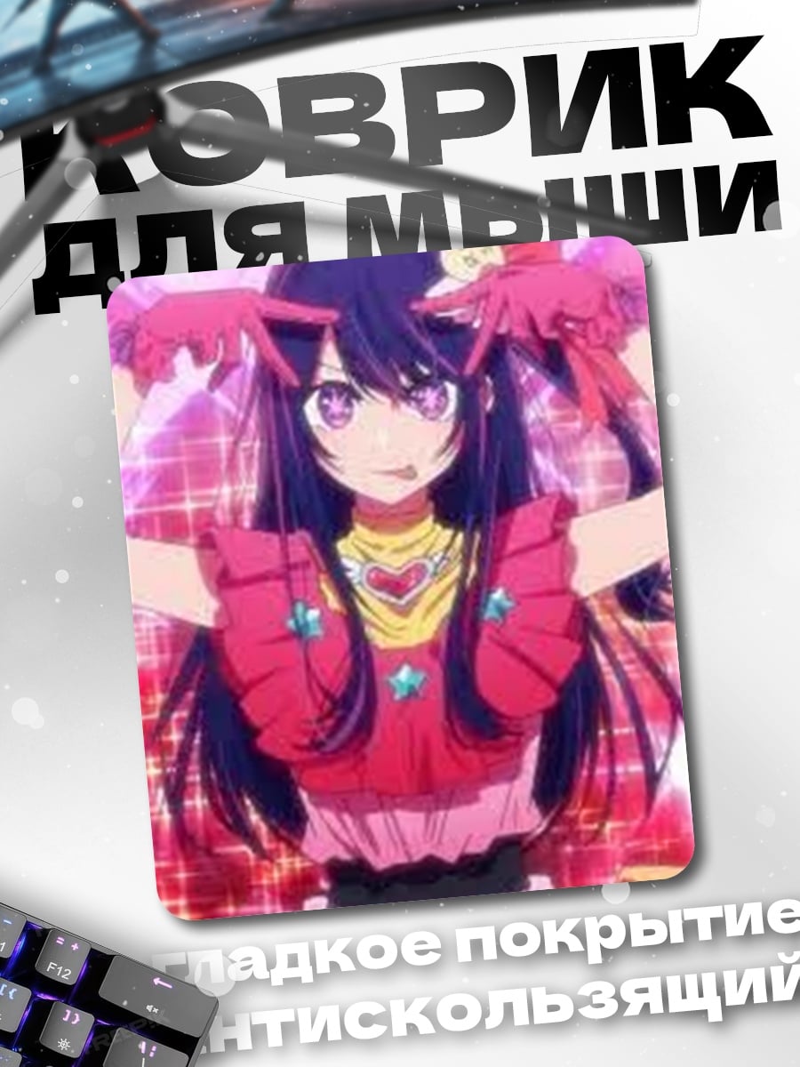 Коврик Айдол в розовом