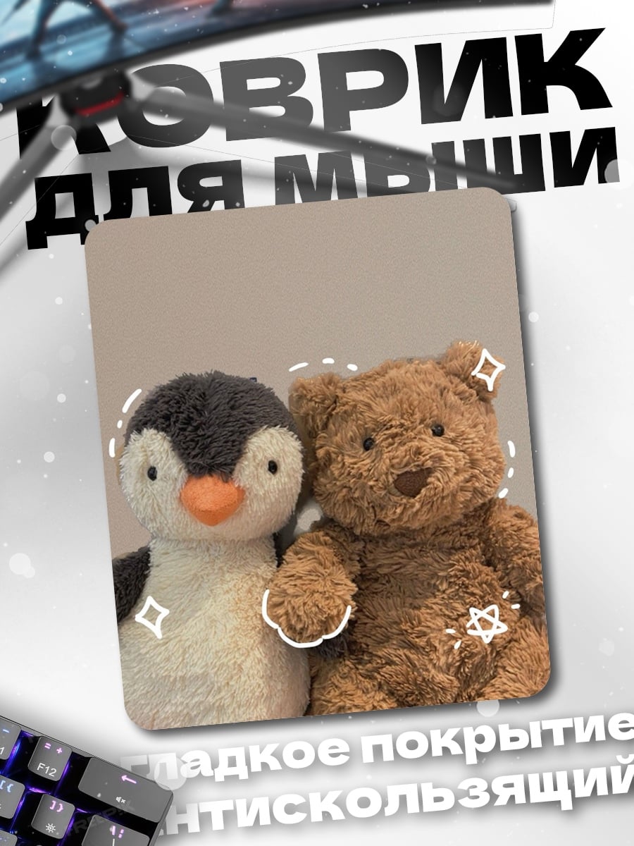 Коврик Пингвин и медведь