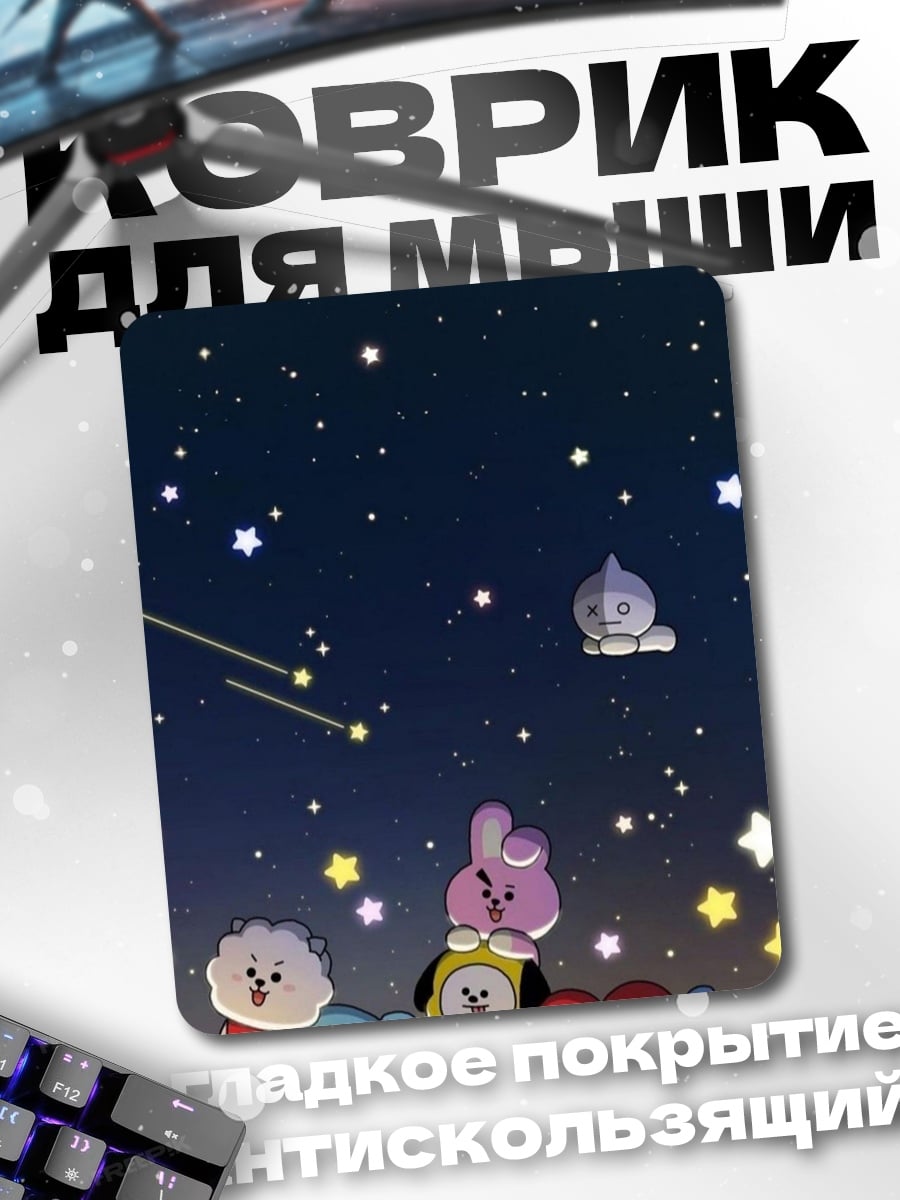 Коврик BT21 звезды