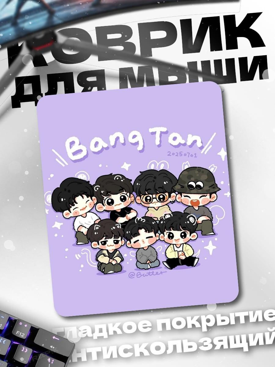 Коврик Bangtan Boys chibi