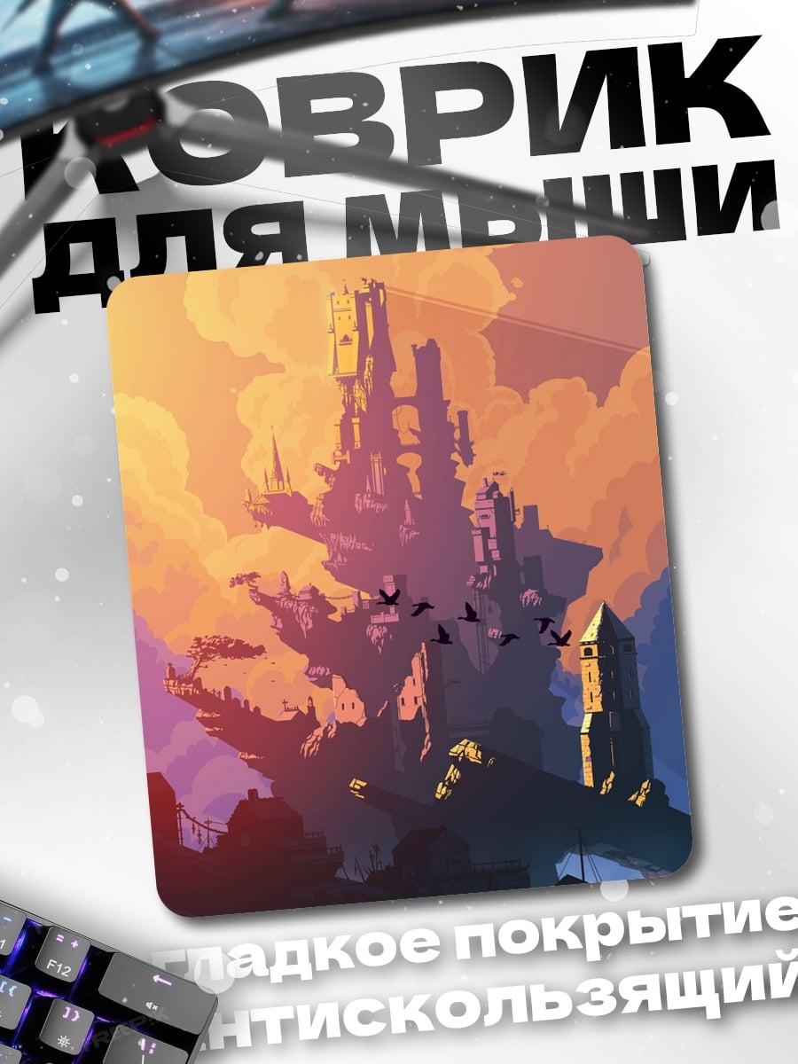 Коврик Замок Dead Cells