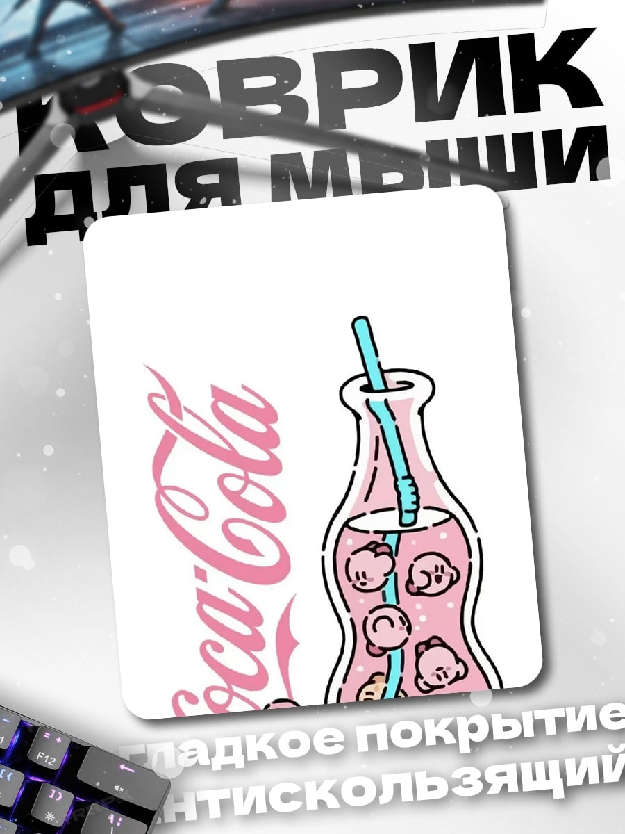 Коврик Coca-Cola розовый напиток