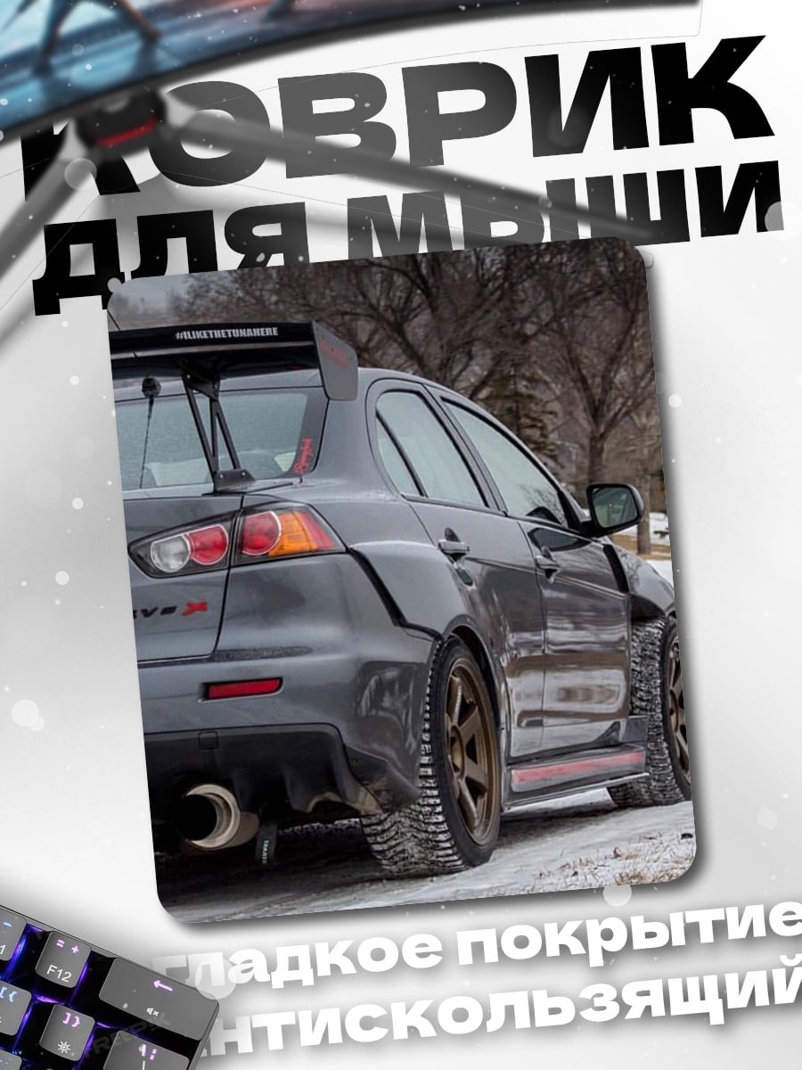 Коврик Спортивное авто зимой