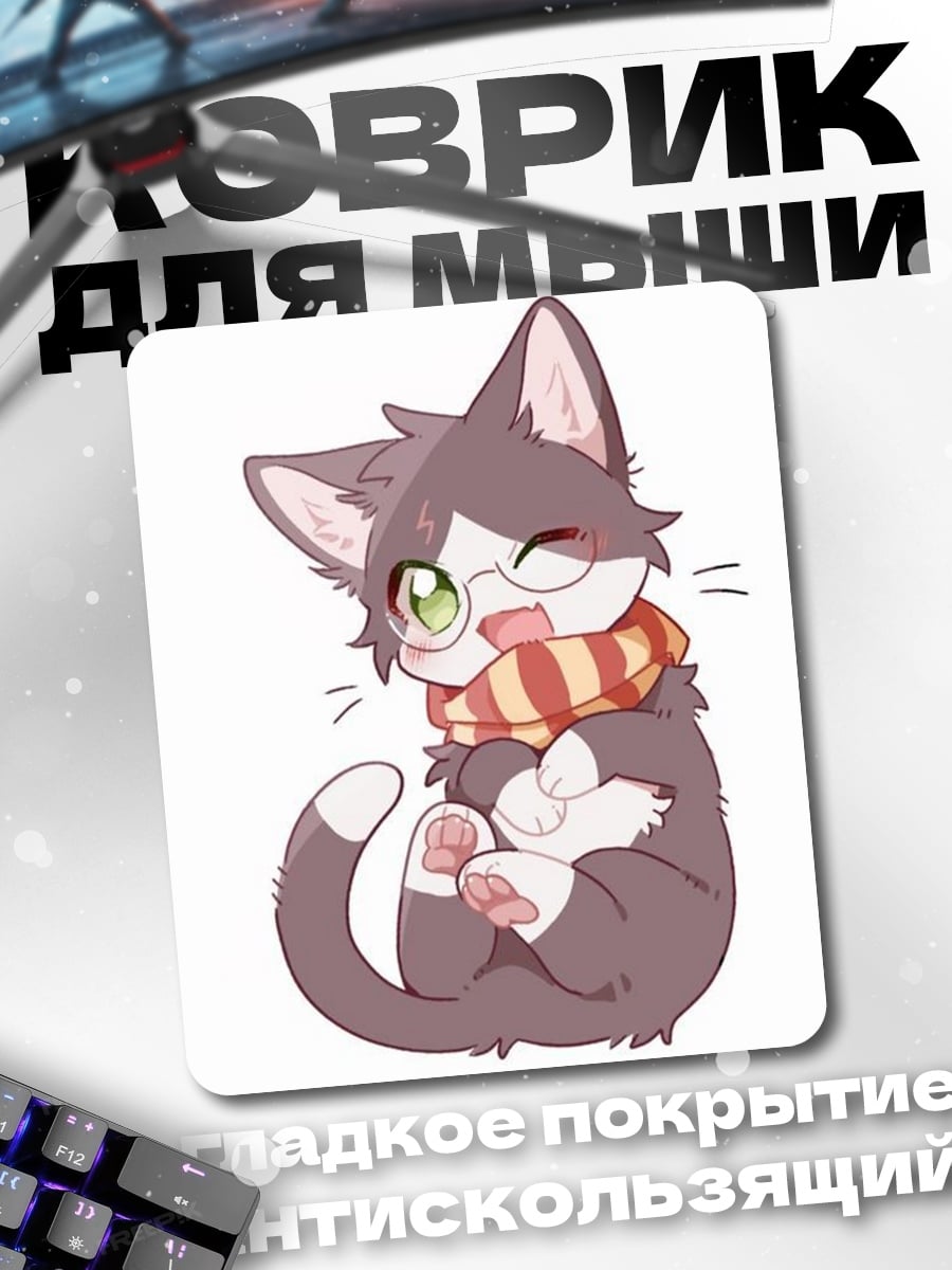Коврик Котенок в шарфе