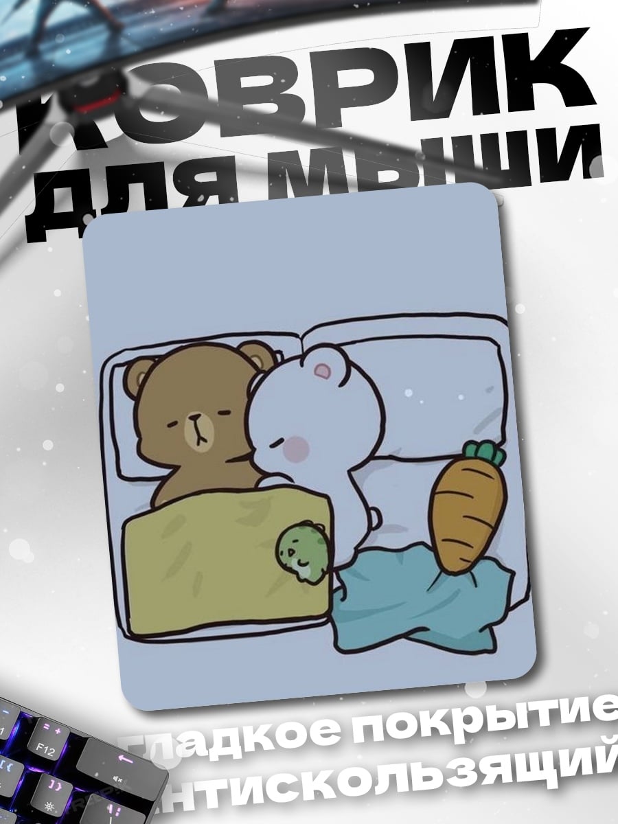 Коврик Милые медведи спят