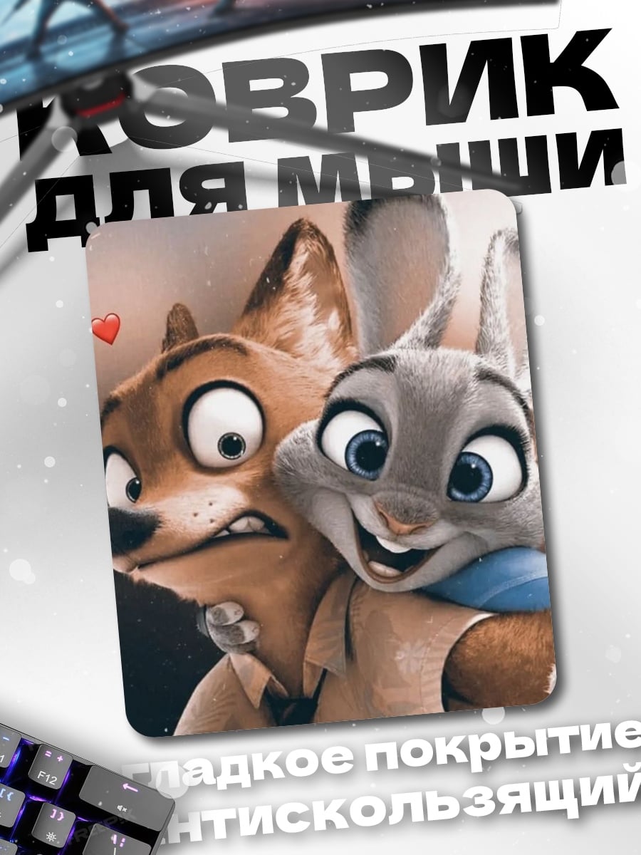Коврик Лис и крольчиха
