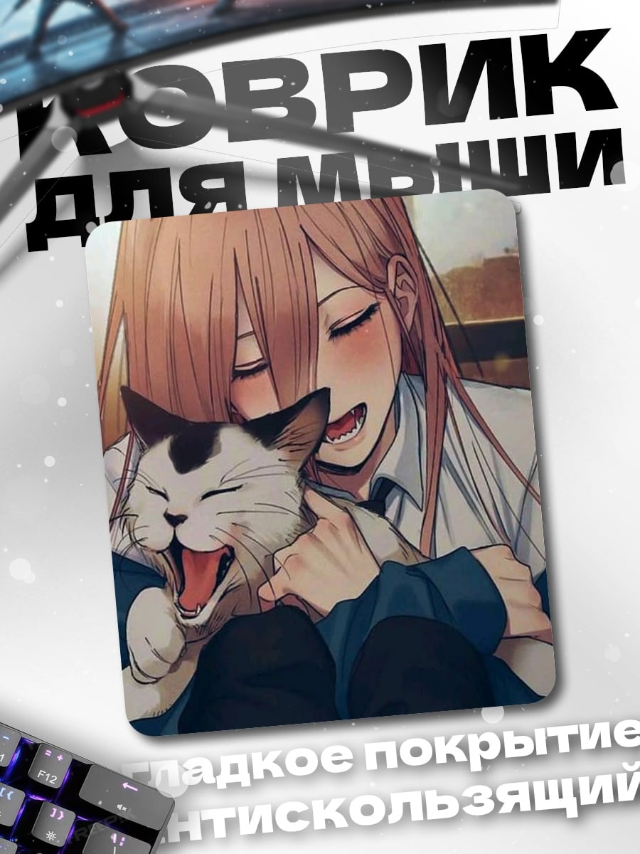 Коврик Аниме девушка с кошкой