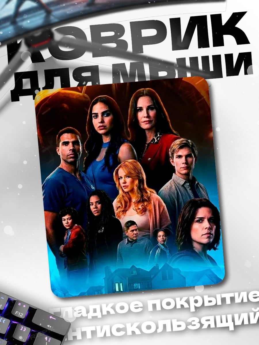 Коврик Актеры сериала