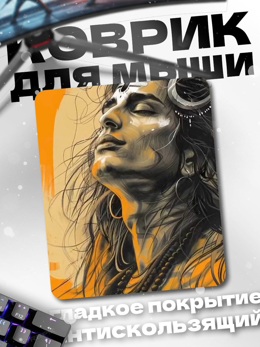 Коврик Бог Шива медитирует