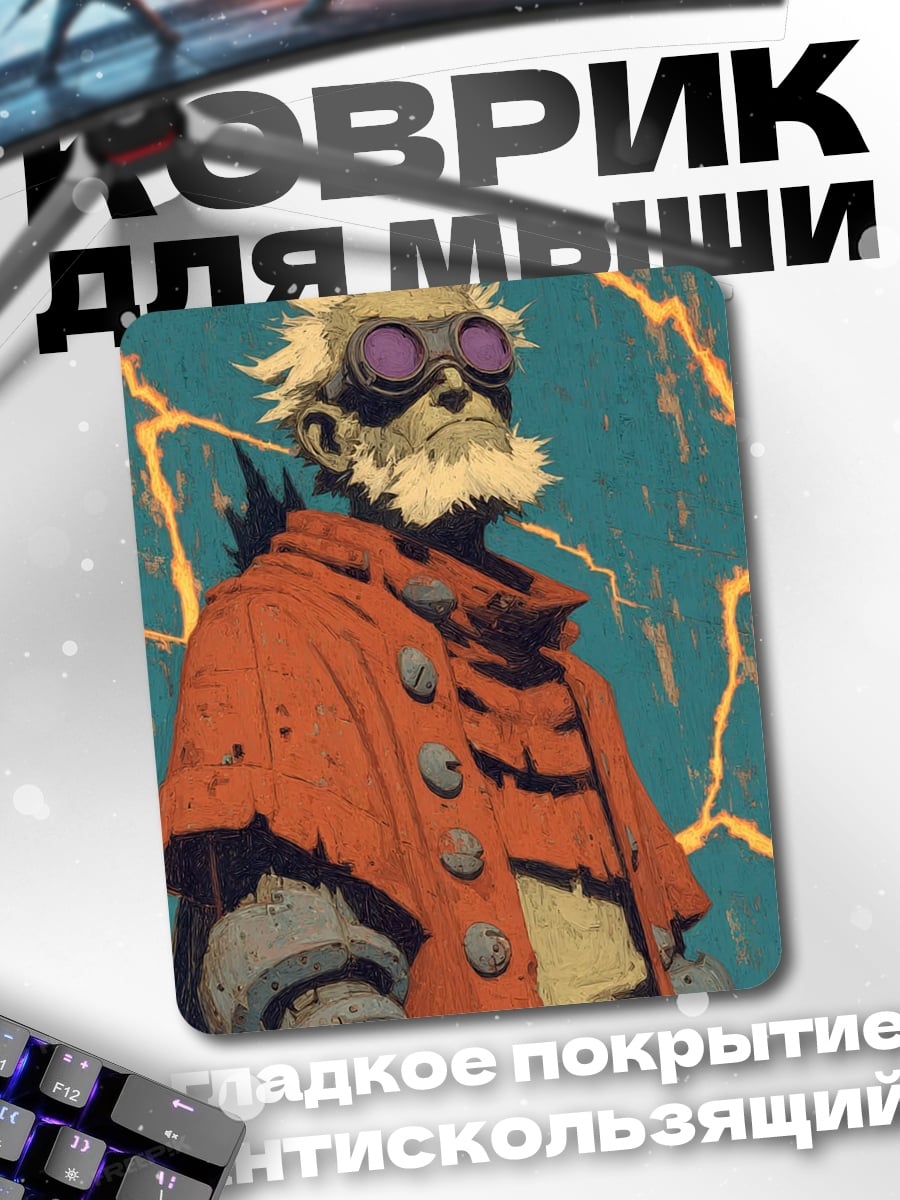 Коврик Киберпанк персонаж