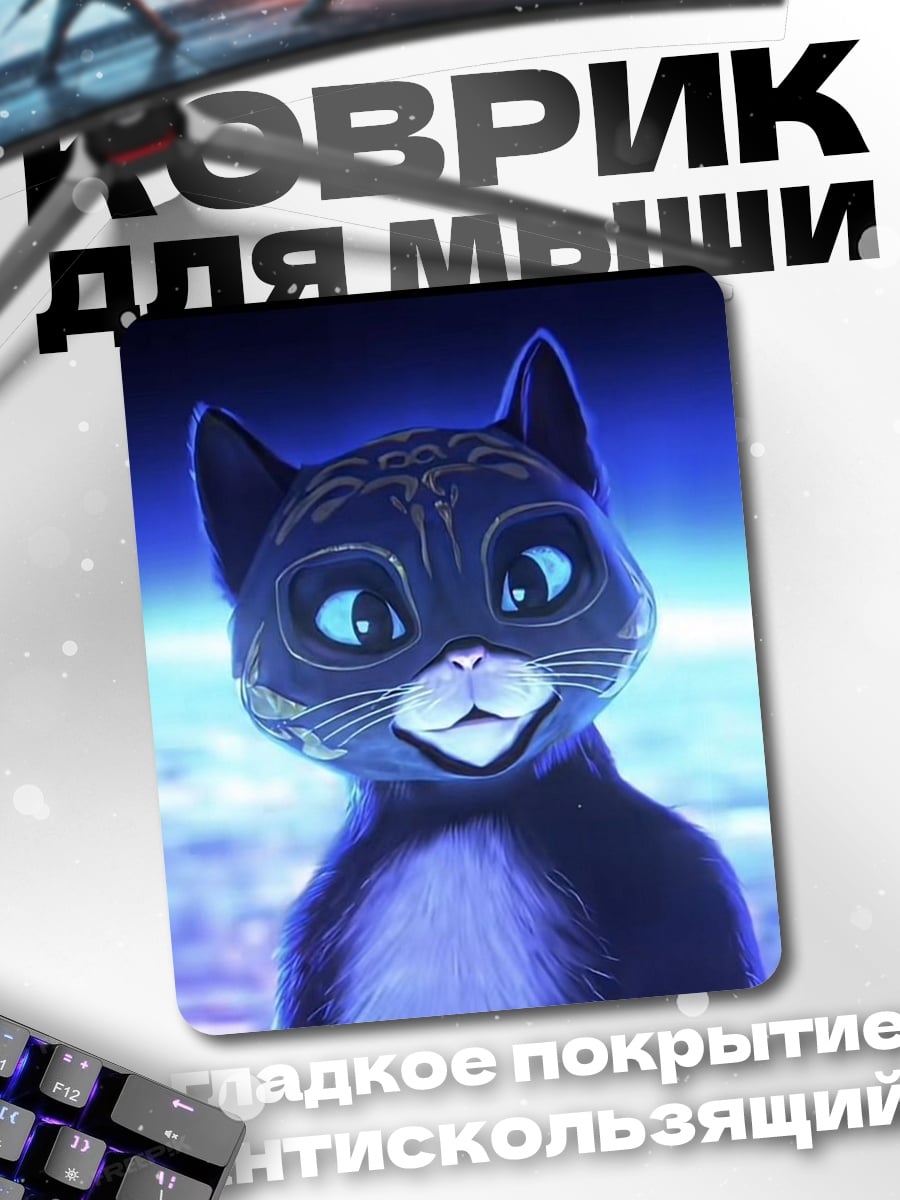 Коврик Мультяшный кот