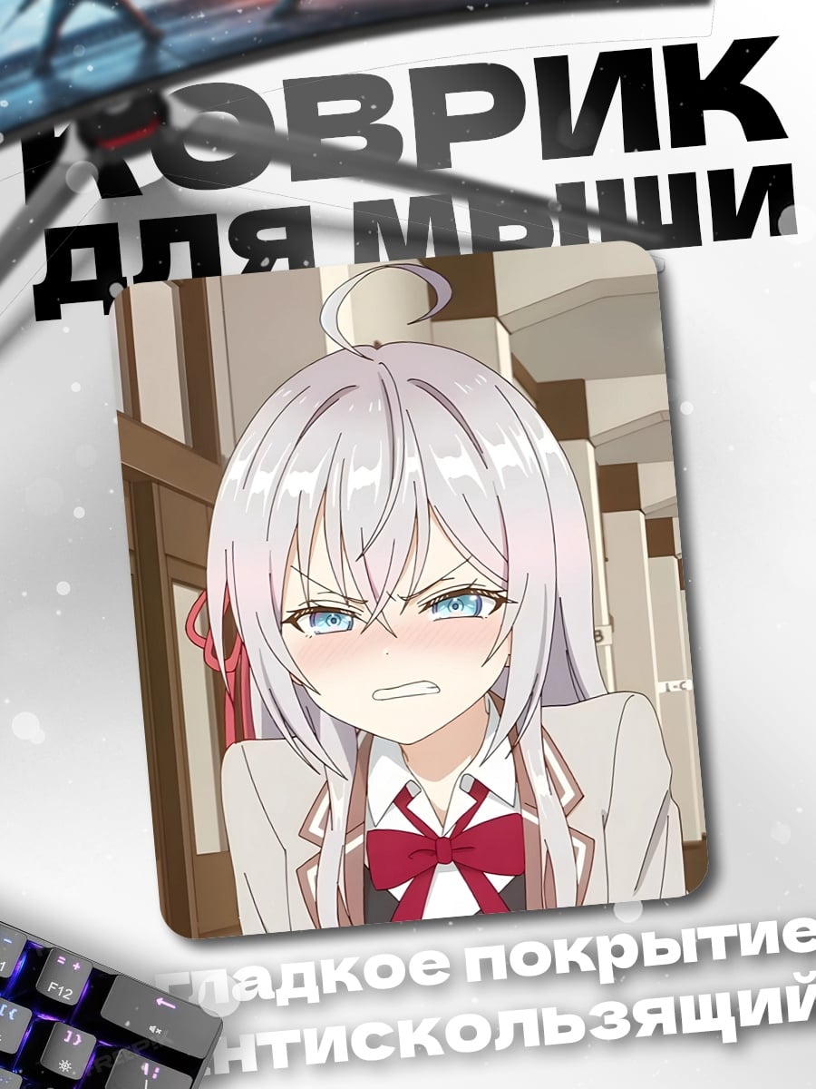 Коврик Злая аниме девочка