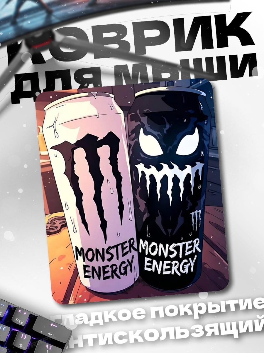 Коврик Monster Energy напиток