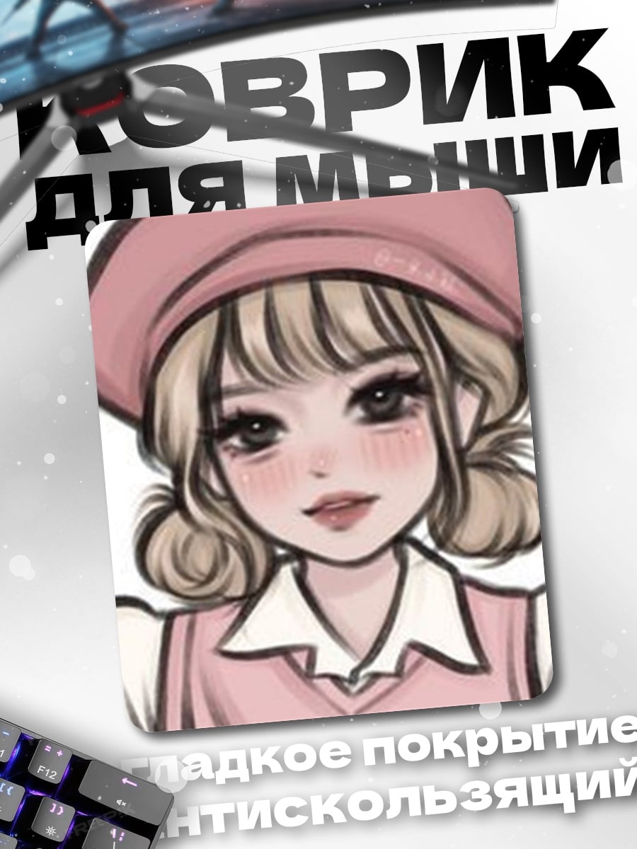 Коврик Аниме девушка в розовом